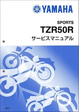 Tzr50r 4eu with d'occasion  Expédié en Belgium