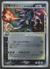 charizard gold star for sale charizard gold star for sale Passaic