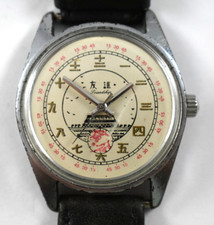 Vintage zuanshi friendship for sale  Elkridge