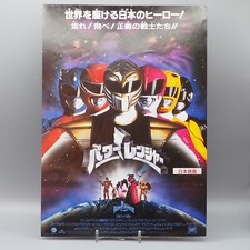 Folheto japonês Mighty Morphin Power Rangers The Movie 1995 ZB304 comprar usado  Enviando para Brazil