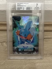 mudkip for sale mudkip for sale LONDON
