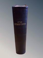 Torah prophets scriptures. for sale  STRANRAER