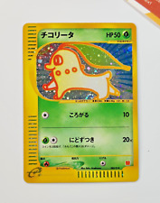 Pokemon chikorita 003 usato  Zandobbio