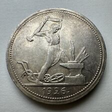 Kopeken rubel 1926 gebraucht kaufen  Köln