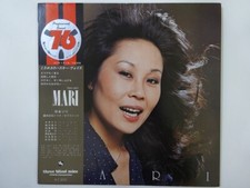 Mari Nakamoto With Shoji Yokouchi~ Mari Three Blind Mice TBM-3005 Japan   LP OBI comprar usado  Enviando para Brazil