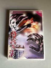 Paranoia dvd japan usato  Torino