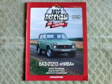 Folheto de revista russa LADA VAZ 21213 NIVA carro soviético 4x4 comprar usado  Enviando para Brazil