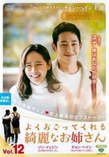 Usado, A beautiful lady who often treats me Japanese edition 12 (Episodes 23, Episode comprar usado Usado, A beautiful lady who often treats me Japanese edition 12 (Episodes 23, Episode comprar usado  Enviando para Brazil