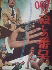 Pôster teatral japonês Sean Connery 007 série 6 filmes B2 dedo dourado não usado comprar usado  Enviando para Brazil