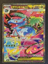 Mega Venusaur ex SAR 087/063 – Cartão Pokemon Mega Brave M1L japonês TCG 2025 QUASE PERFEITO comprar usado  Enviando para Brazil