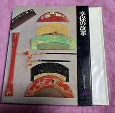 Showa Retro Japanese History Series 14 Kyoho Reforms Edo Kabuki Ooku Tok #PC1RU1 comprar usado  Enviando para Brazil