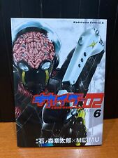 Kikaider code zero usato  Roma