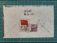 China cover 1950s gebraucht kaufen  Ansbach