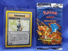 base set 1st edition booster for sale base set 1st edition booster for sale GUILDFORD