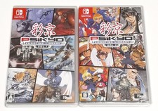 Bibliothèque tir psikyo d'occasion Bibliothèque tir psikyo d'occasion  Expédié en France