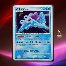 Pokemon card suicune d'occasion  Vernaison