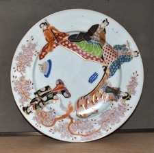 Assiette creuse ancienne d'occasion Assiette creuse ancienne d'occasion  Courville-sur-Eure