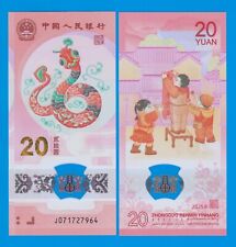 2025 china yuan for sale  Tallman