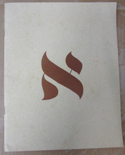 Lettres hébraïques hiérogly d'occasion  Alzonne