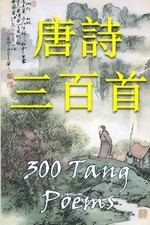 300 tang poems for sale  Interlochen