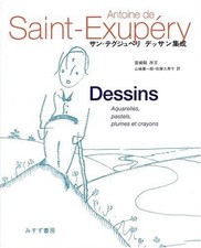 Saint exupery dessins d'occasion  Expédié en Belgium