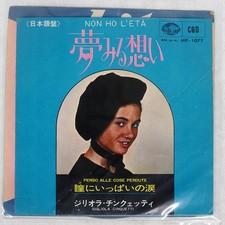 Gigliola cinquetti dreaming usato Gigliola cinquetti dreaming usato  Spedire a Italy