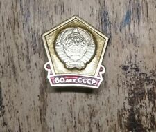 Badge union soviétique d'occasion  Marzy