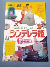 WALT DISNEY "Cinderela" Japão filme B2 pôster R1974 EX Raro!! comprar usado  Enviando para Brazil