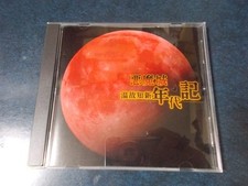 Castlevania:Chronicles Of The Deceased/Arranged Cd Gallery Obra Billinth Stolen comprar usado  Enviando para Brazil