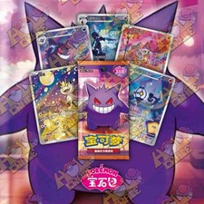 Preorder gem pack usato  Novellara