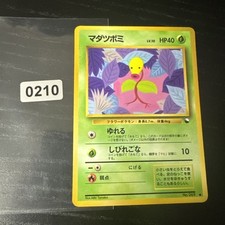 Usado, POKEMON TCG VENDING SERIES BELLSPROUT NO. 069  comprar usado  Enviando para Brazil