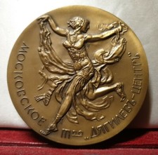 1992 rare 65mm d'occasion 1992 rare 65mm d'occasion  Paris XIII