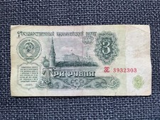 Rubel 1961 sowjetunion gebraucht kaufen  Neumünster