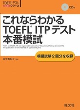 This seen toefl d'occasion  Expédié en Belgium