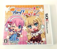 Nintendo 3ds hello d'occasion  Nice-