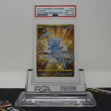 Psa gem mew usato  Milano
