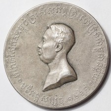 Cambodge rare medaille d'occasion  France