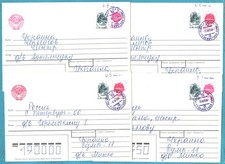 1993 Ukraina, Ukraina, Ucraina, Sumi Lokalny nadruk, 4 używane okładki na sprzedaż  Wysyłka do Poland