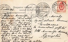 Russia kostroma moscow for sale  Pewaukee