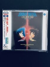 Saint seiya crimson d'occasion  Saint-Laurent-du-Var