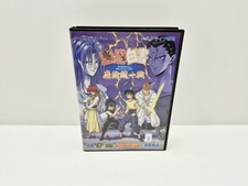 Yuyu hakusho makaiyoutouitsuse d'occasion  Tourcoing