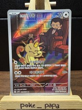 Pokémon team rockets gebraucht kaufen  Rülzheim
