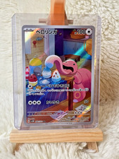 Schlurp lickitung 082 gebraucht kaufen  Rinteln