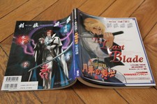 The last blade d'occasion  France