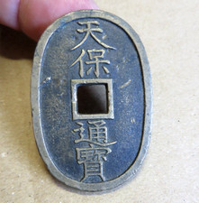 Moneta giapponese japan usato  Albenga