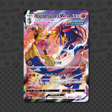Rapid strike urshifu usato  Castellanza