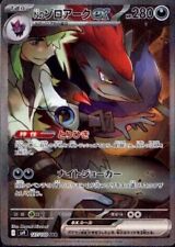 Pokemon card zoroark usato  Jesolo
