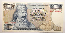 Banconota 5000 dracme usato  Arezzo