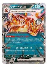 Charizard teracristal 006 usato  Reggio Emilia