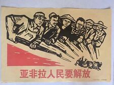 Pôster vintage de propaganda do Partido Comunista Chinês Revolução Cultural da China ACO comprar usado  Enviando para Brazil
